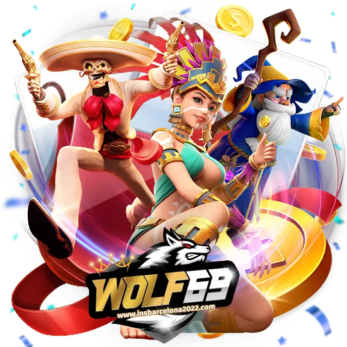 wolf69 ไม่มีขั้นต่ำ